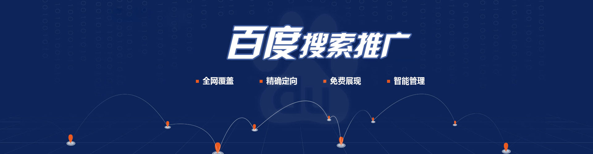山亭百度竞价赚钱